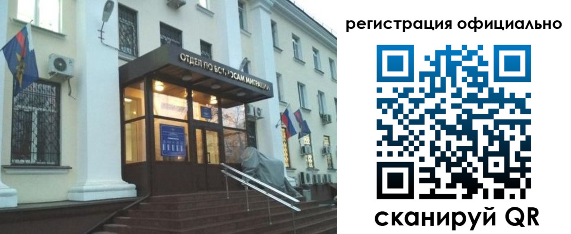 временная регистрация собственник в Тереке
