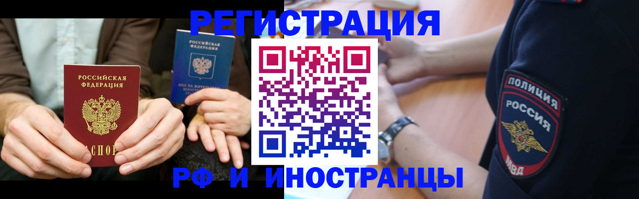 временная регистрация в Тереке