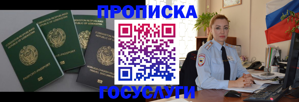 временная регистрация адрес в Тереке