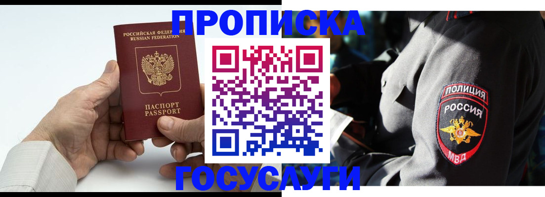 временная регистрация собственник в Тереке
